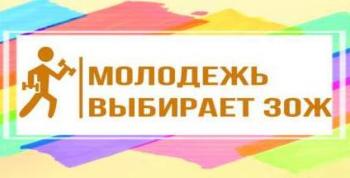 Во Владимирской области дан старт антинаркотическому марафону «Молодежь выбирает ЗОЖ».