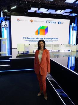 VI Всероссийская конференция 